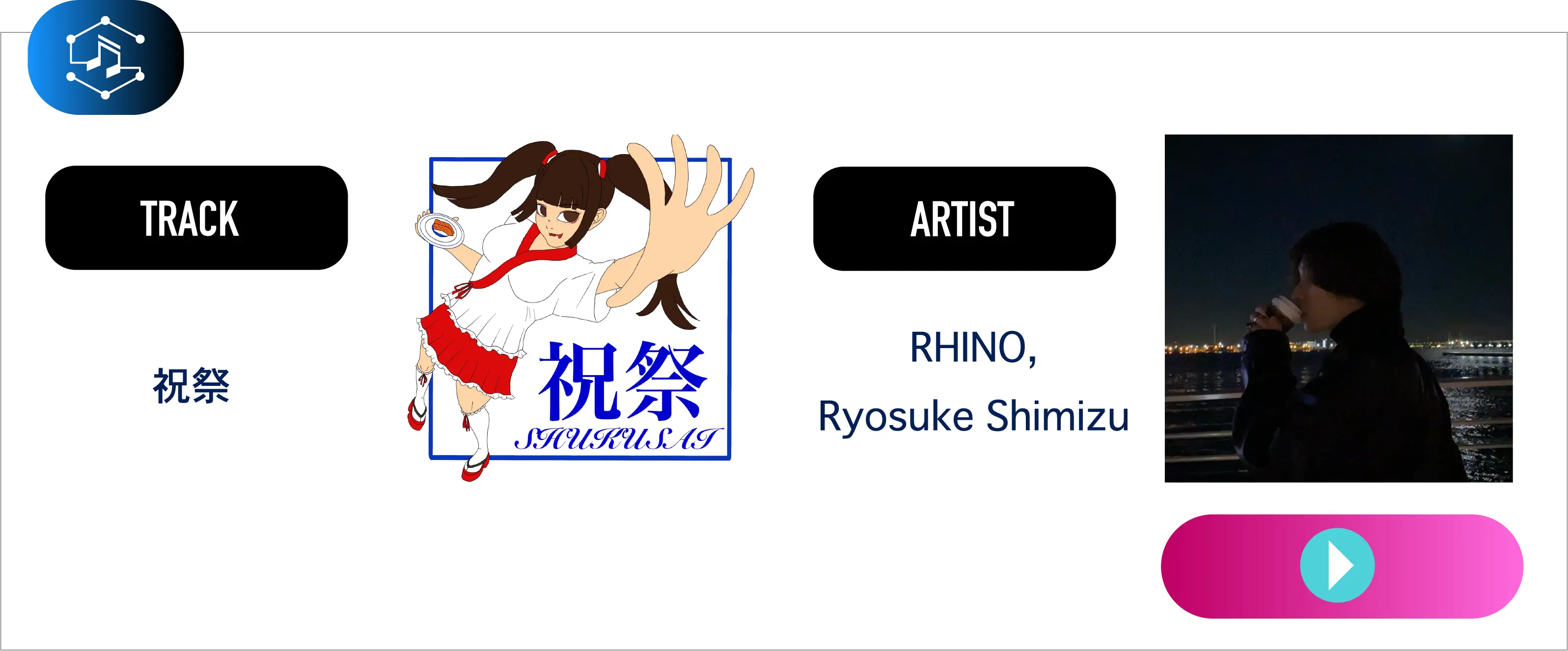 RHINO,Ryosuke Shimizu 祝祭